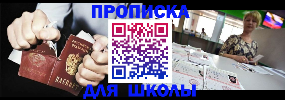 прописка поиск в Новокуйбышевске