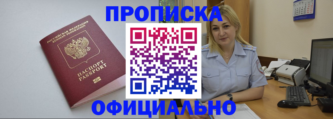 найти адрес прописки в Новокуйбышевске